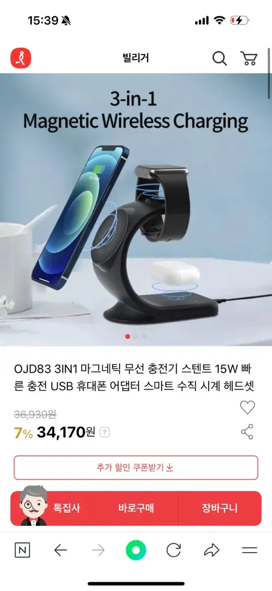 3in1 충전기